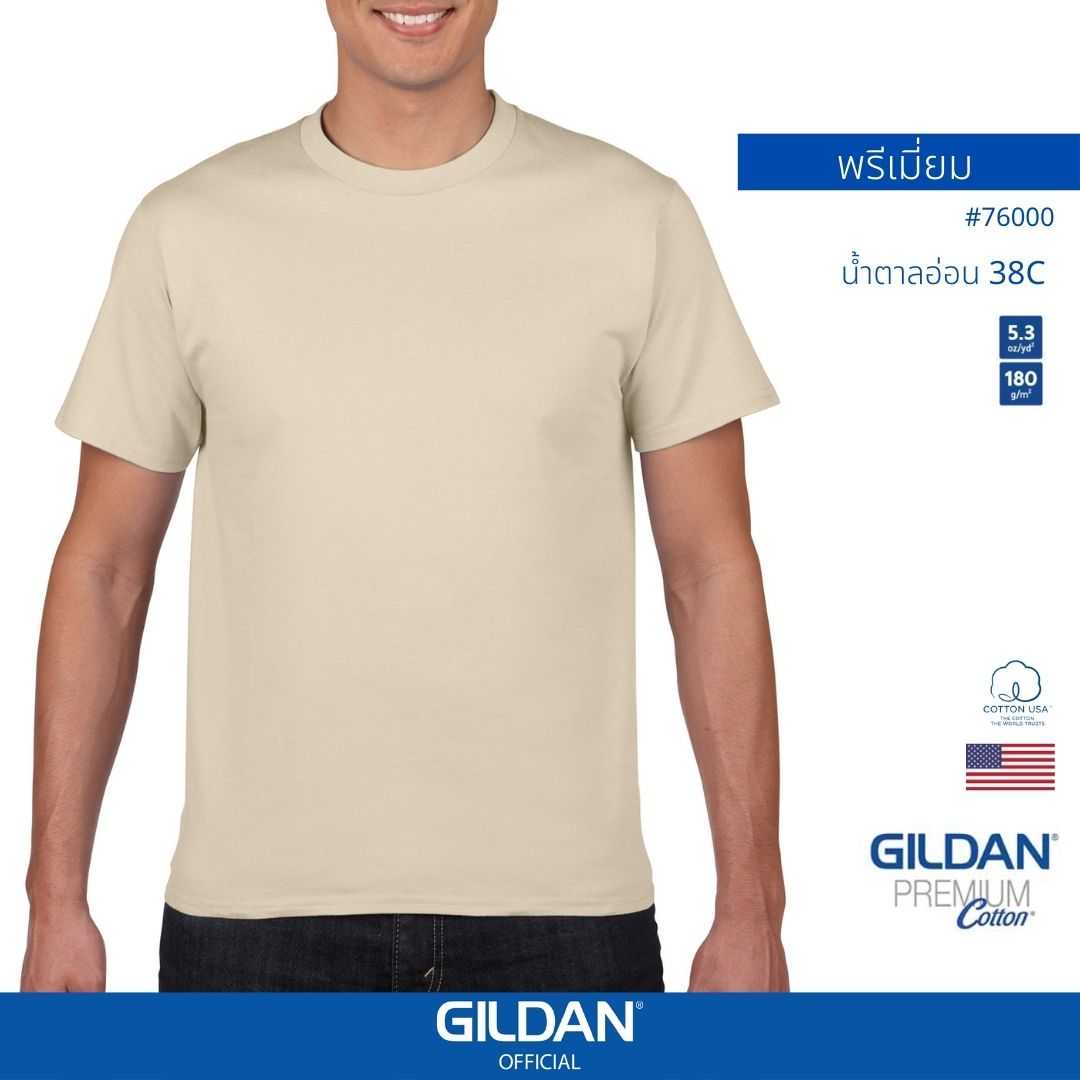 GILDAN ® พรีเมี่ยม เสื้อยืดแขนสั้น - น้ำตาลอ่อน 38C