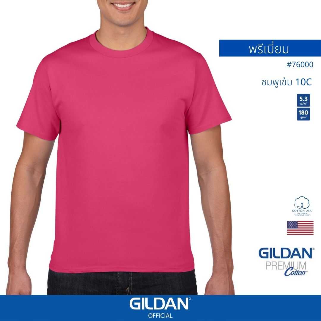 GILDAN ® พรีเมี่ยม เสื้อยืดแขนสั้น - ชมพูเข้ม 10C