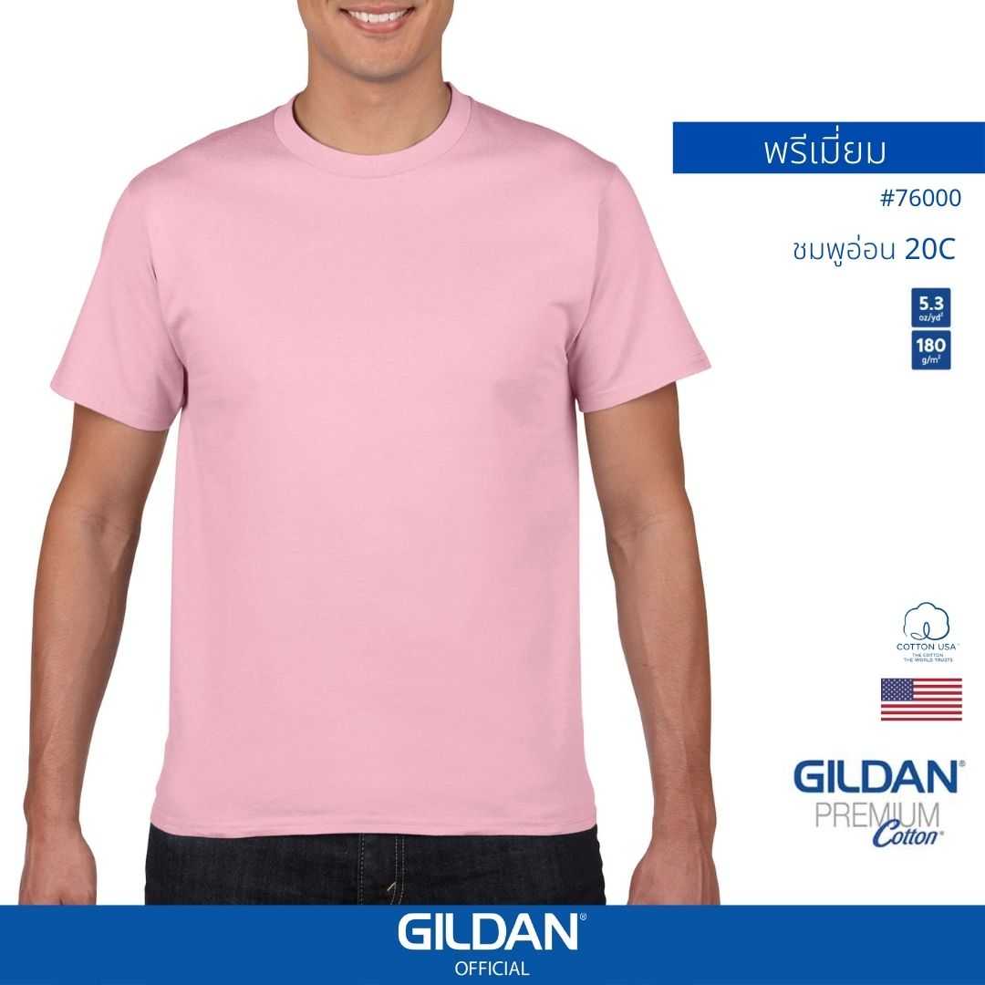 GILDAN ® พรีเมี่ยม เสื้อยืดแขนสั้น - ชมพูอ่อน 20C