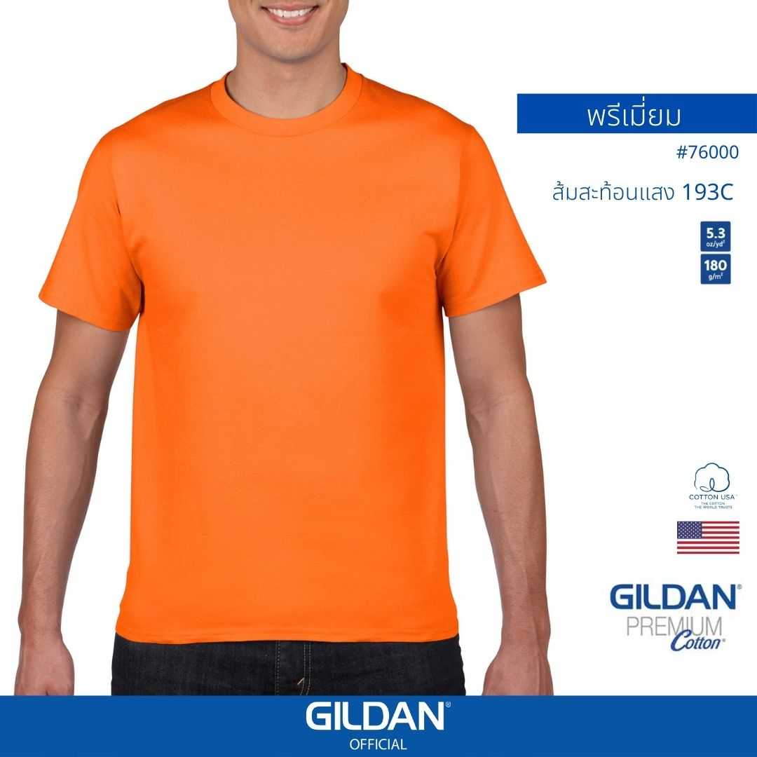 GILDAN ® พรีเมี่ยม เสื้อยืดแขนสั้น - ส้มสะท้อนแสง 193C
