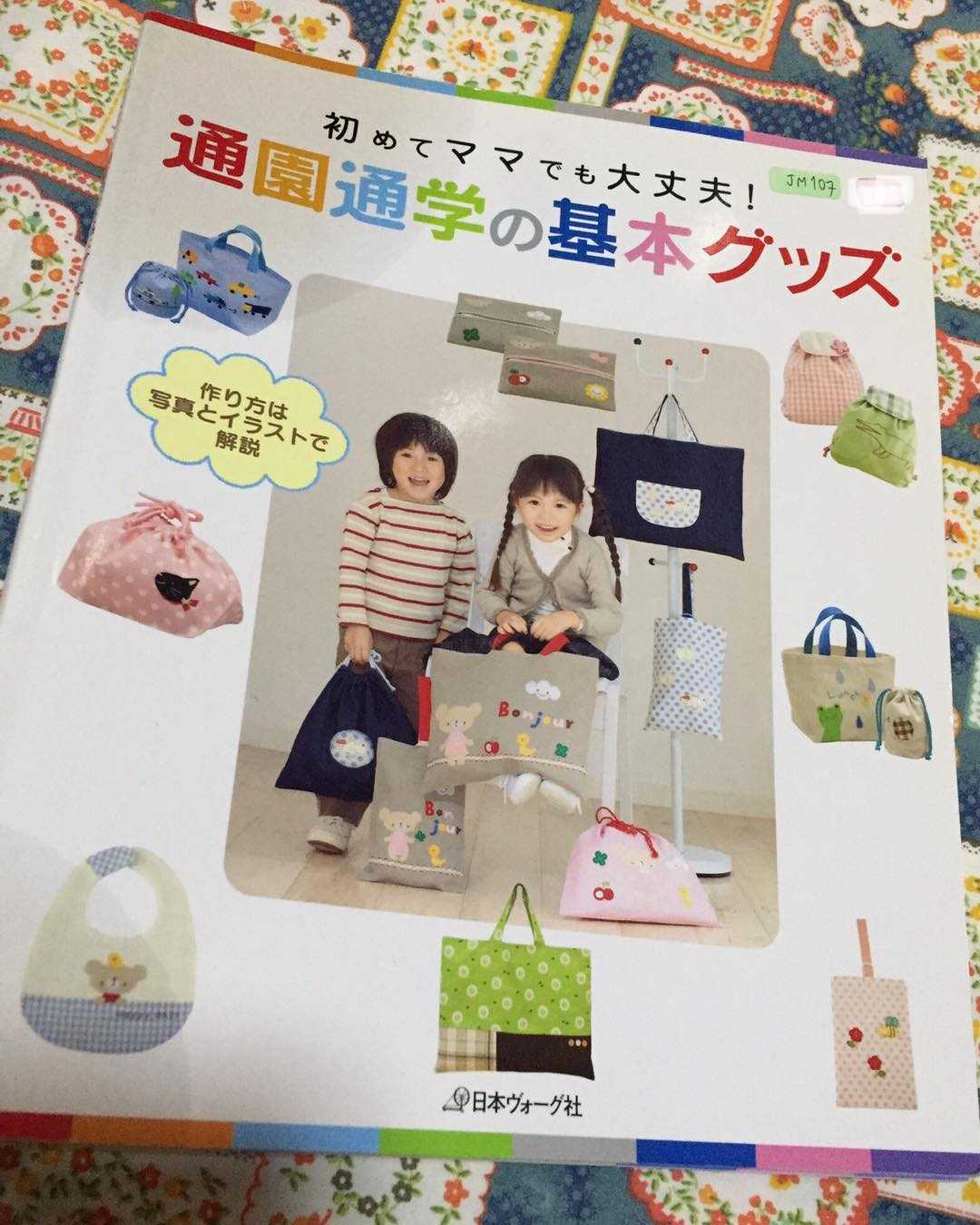 JM107 - หนังสือแบบงานตัดเย็บกระเป๋าของใช้ผ้าเด็กน่ารัก ๆ กว่า 79 ชิ้นงาน