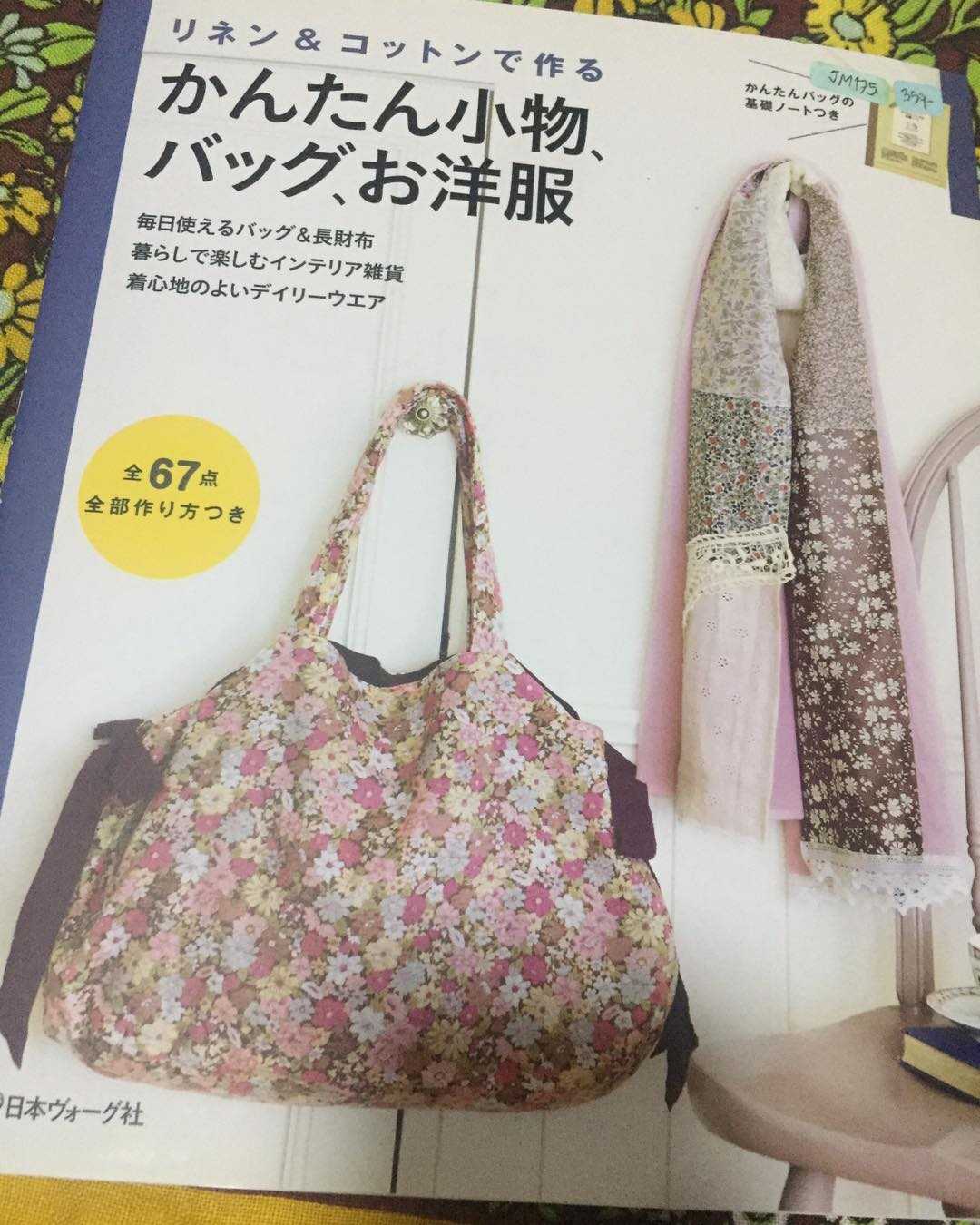 JM175 - หนังสือตัดเย็บกระเป๋าผ้า ของใช้ผ้ารวมกว่า 30 ชิ้นงาน