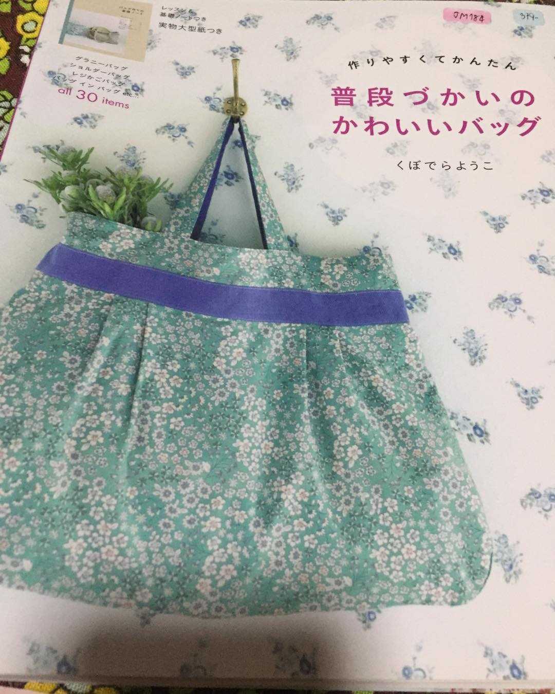 JM184 - หนังสือแบบตัดเย็บกระเป๋าเล็ก-ใหญ่ รวม 30 ชิ้นงาน