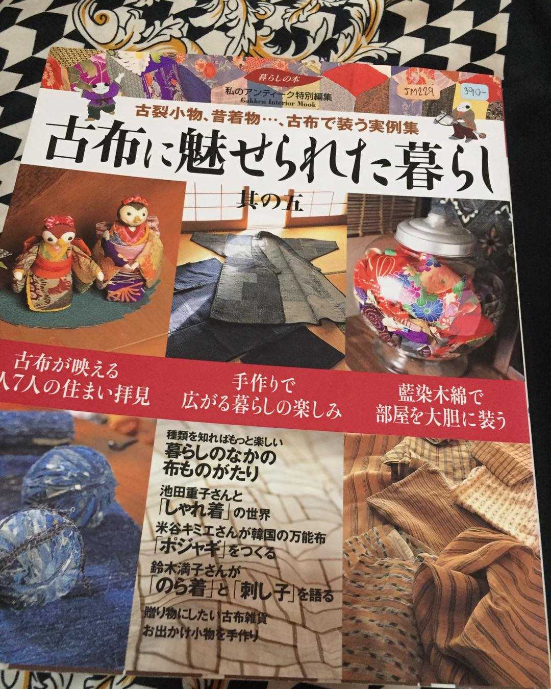 JM229 - Gakken Interior Mook หนังสือแบบงานผ้าเก่า ผ้าญี่ปุ่น โชว์ผลงานและลวดลายผ้า