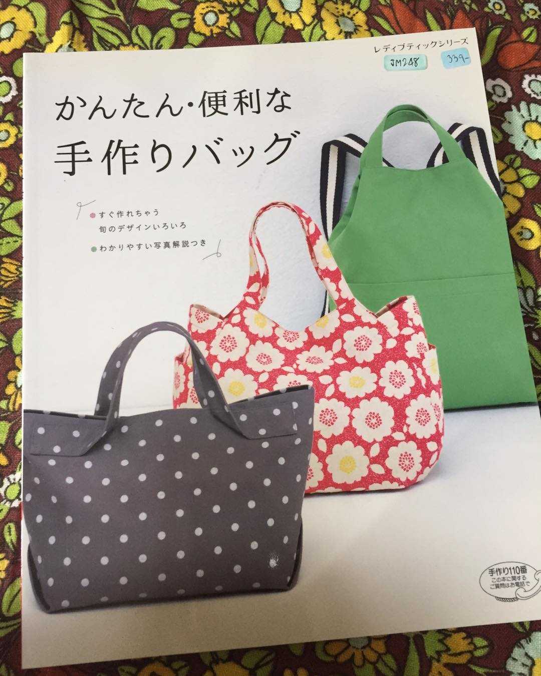 JM248 - หนังสือการตัดเย็บกระเป๋าอย่างง่าย รวมกว่า 27 ชิ้นงาน