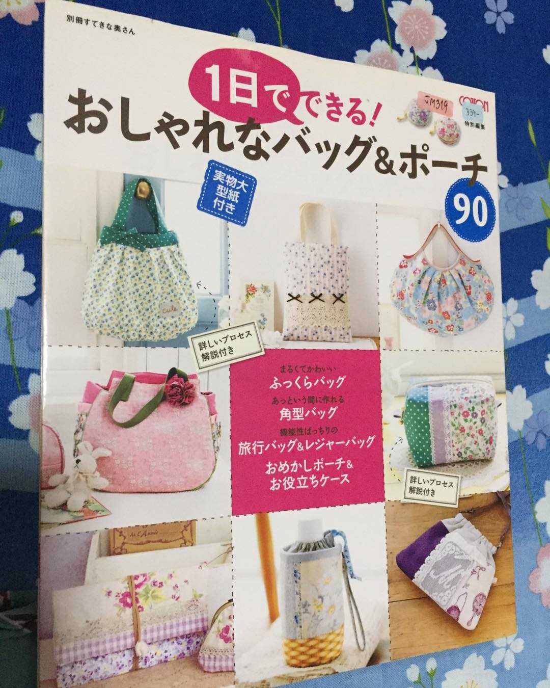 JM319 - หนังสือรวมแบบตัดเย็บกระเป๋าผ้าเล็กใหญ่ จากนิตยสาร Cotton time