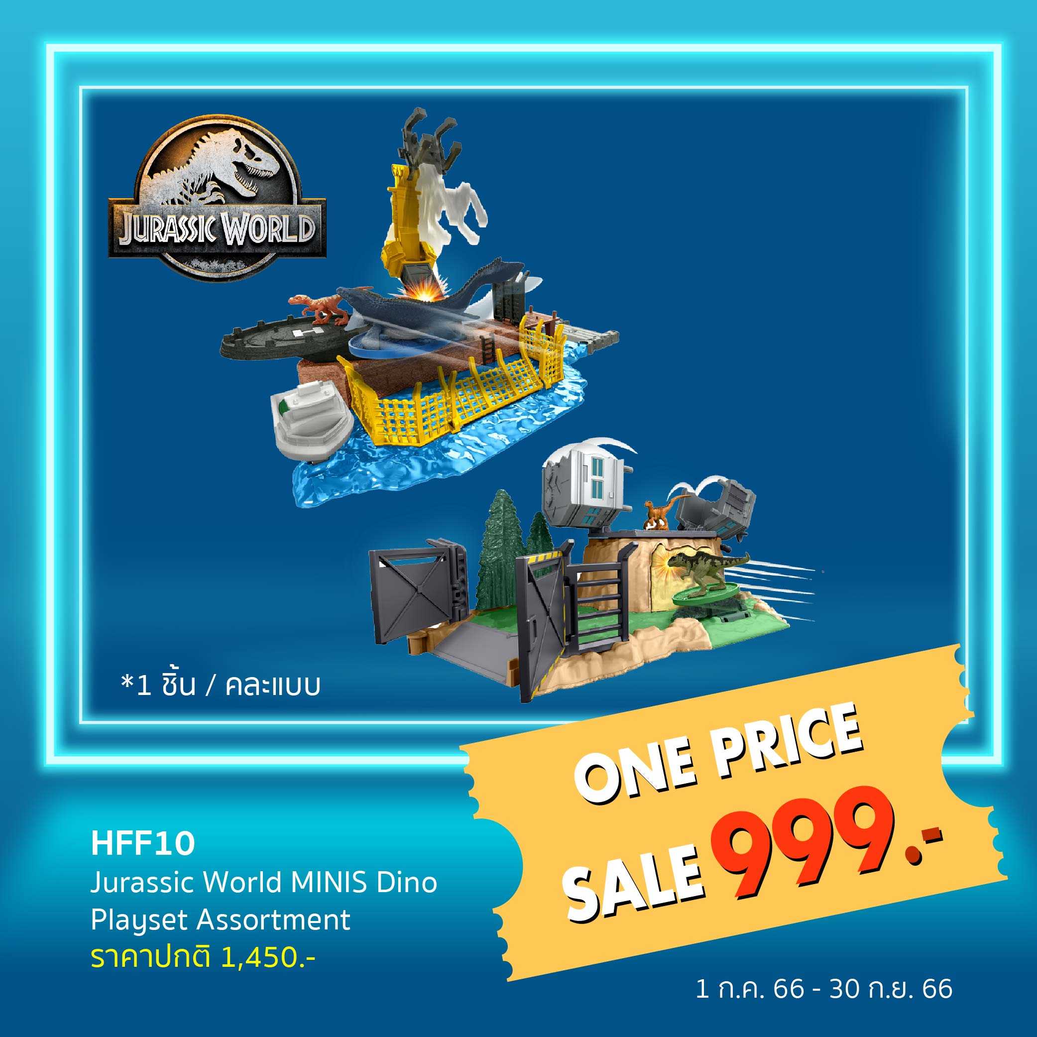 Jurassic World MINIS Dino Playset Assortment (HFF10-956A)