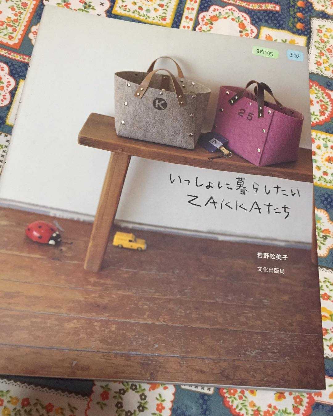 JM105 - หนังสือแบบงานผ้าสักหลาด ทำของใช้น่ารักเก๋ๆ zakka