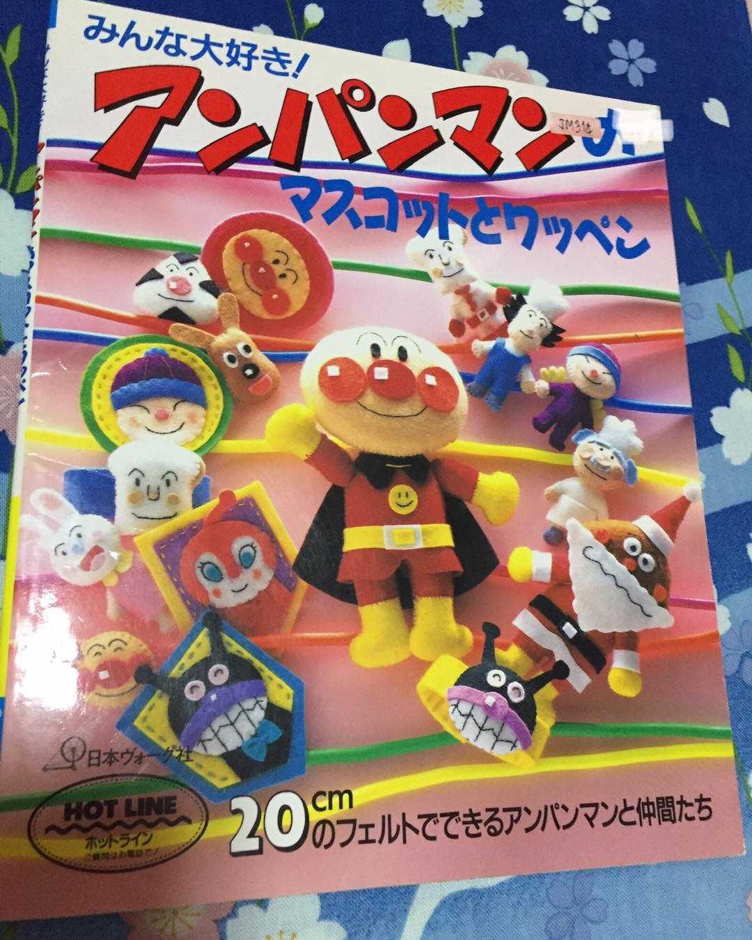 JM314 - หนังสือแบบทำตุ๊กตาอันปังและเพื่อน
