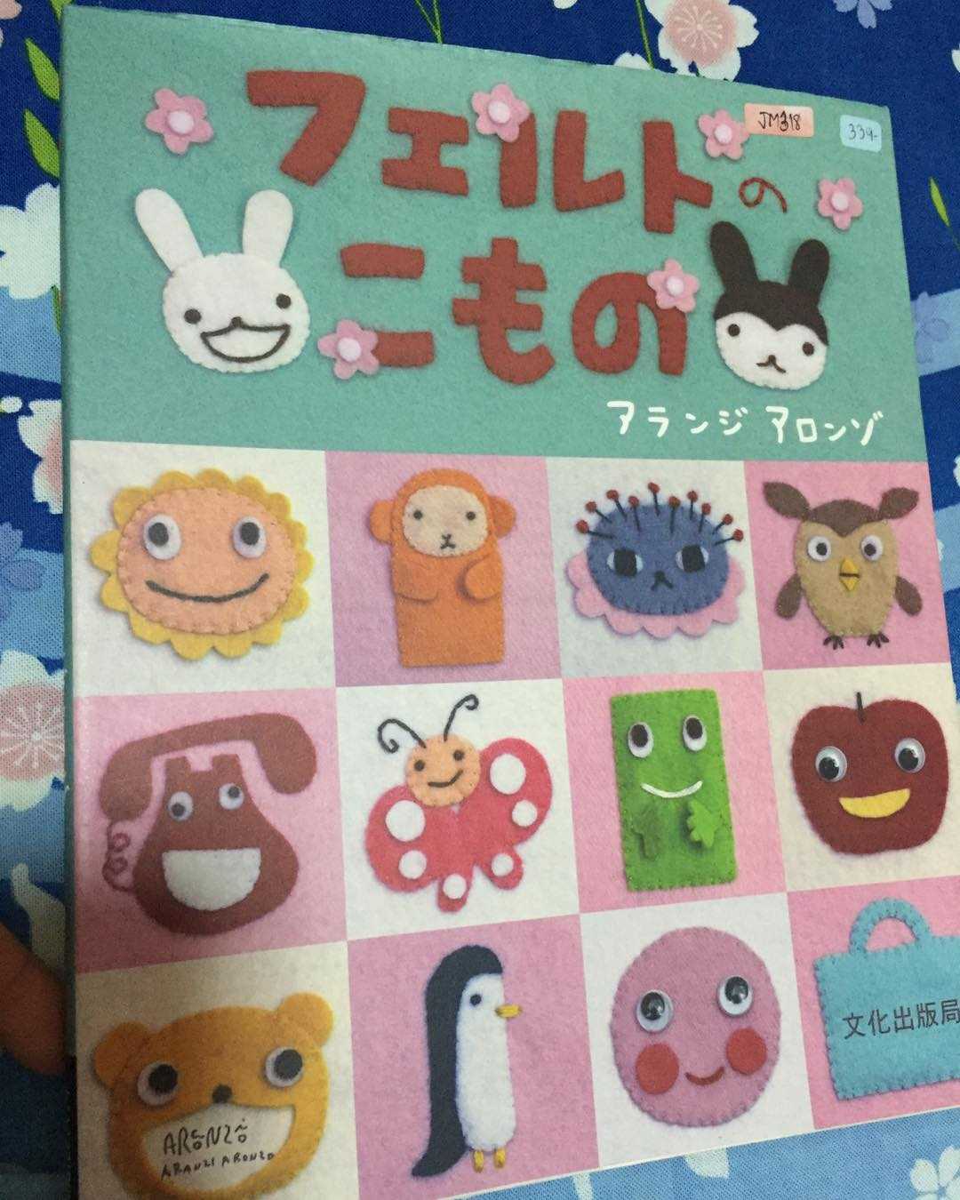 JM318 - Aranzi Aronzo หนังสือทำของใช้ ตุ๊กตา ลวดลาย น่ารักๆ