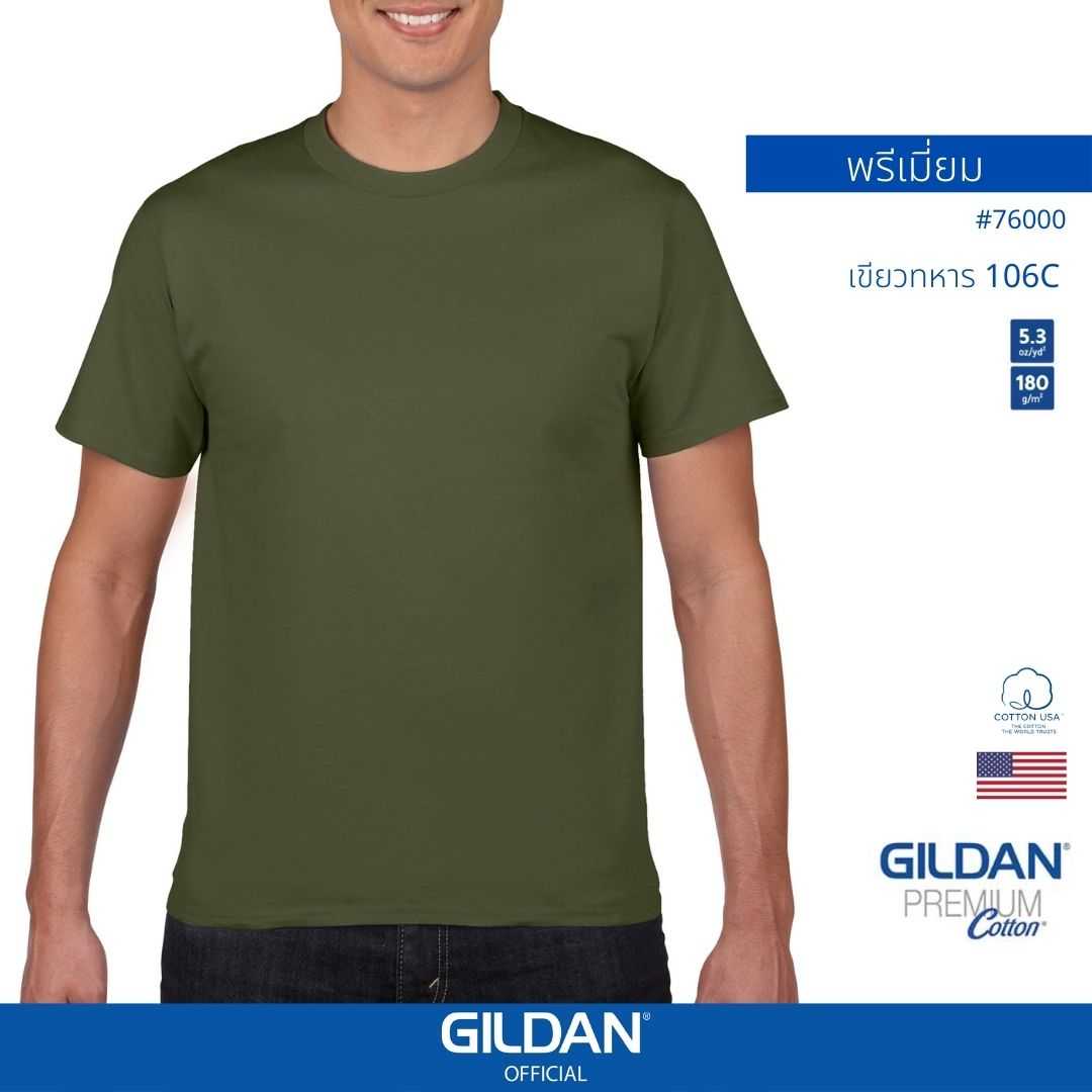 GILDAN ® พรีเมี่ยม เสื้อยืดแขนสั้น - เขียวทหาร 106C