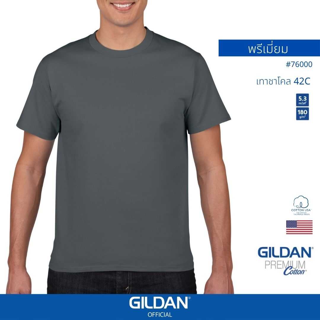 GILDAN ® พรีเมี่ยม เสื้อยืดแขนสั้น - เทาชาโคล 42C