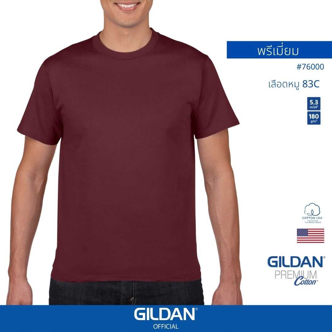 GILDAN ® พรีเมี่ยม เสื้อยืดแขนสั้น - เลือดหมู 83C