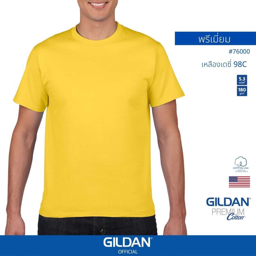 GILDAN ® พรีเมี่ยม เสื้อยืดแขนสั้น - เหลืองเดซี่ 98C