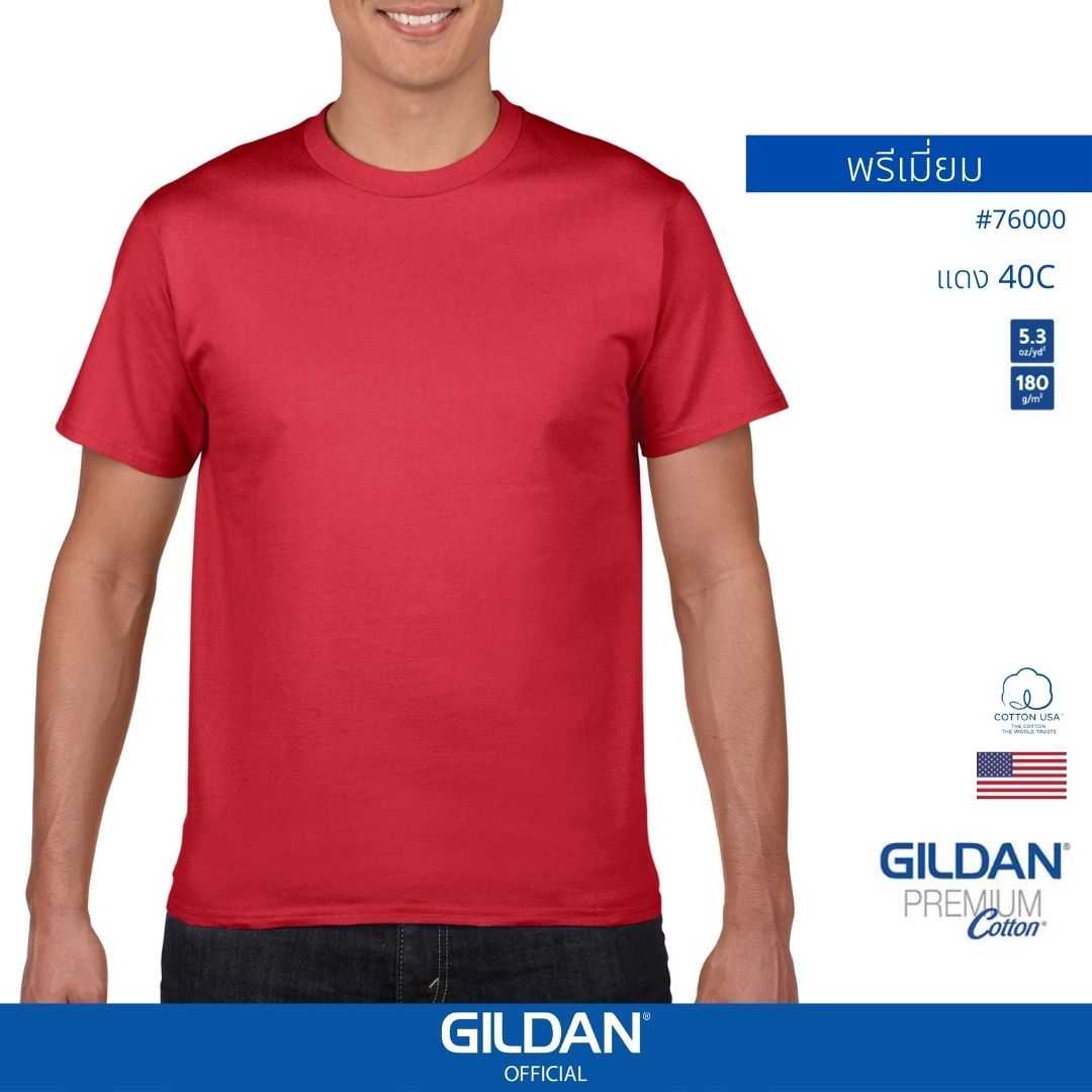 GILDAN ® พรีเมี่ยม เสื้อยืดแขนสั้น - แดง 40C