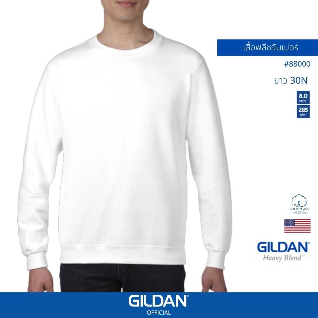 GILDAN ® เฮฟวี่เบลนด์ เสื้อสเวตเตอร์ - ขาว 30N