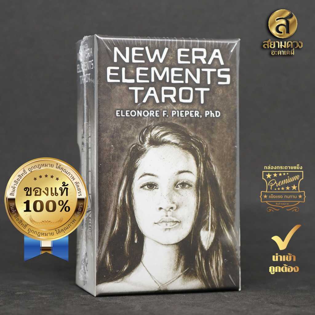 ไพ่ทาโรต์แท้ ชุด New Era Elements Tarot ของแท้ นำเข้า กล่องกระดาษแข็งอย่างดี
