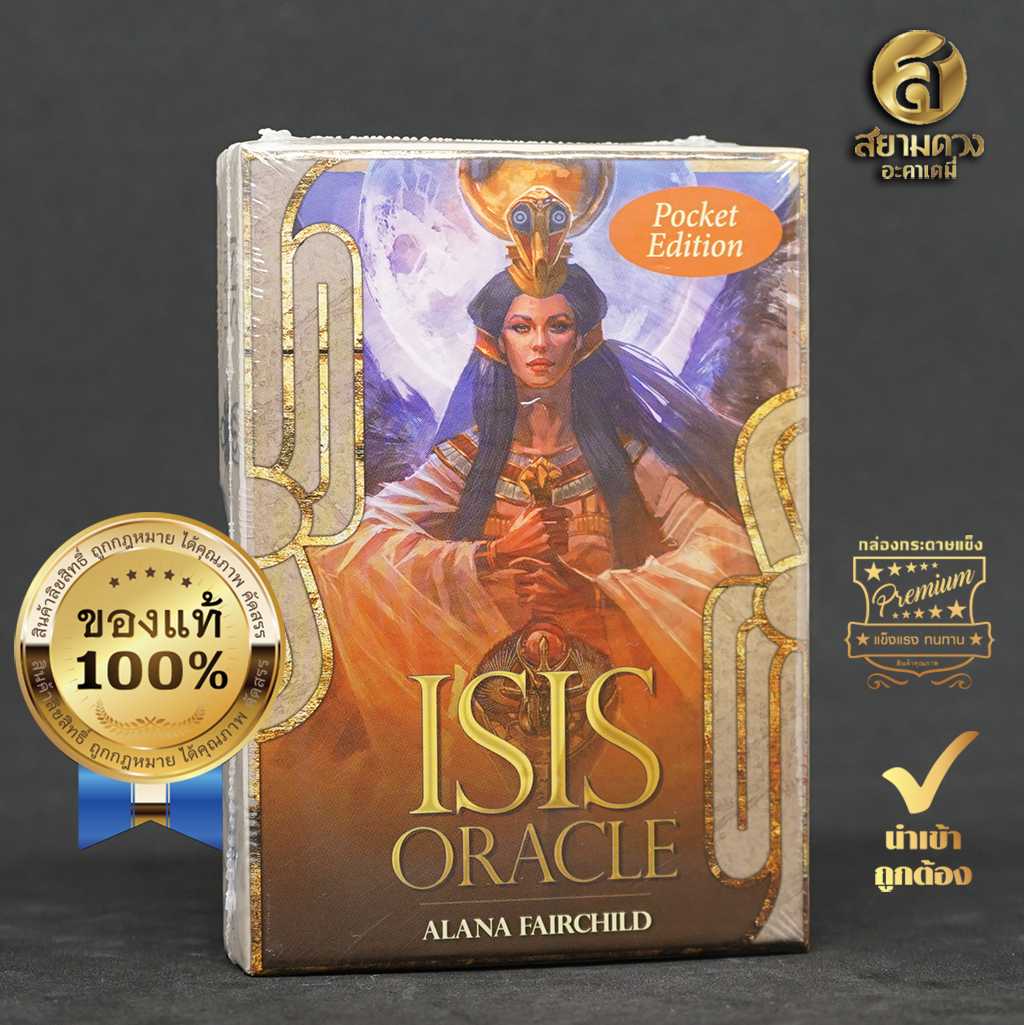 ไพ่ออราเคิลเทพี ชุด Isis Oracle (Pocket Edition) กล่องเล็ก ของแท้ นำเข้า