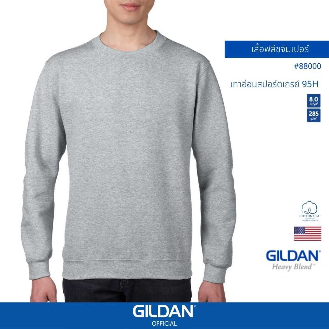 GILDAN ® เฮฟวี่เบลนด์ เสื้อสเวตเตอร์ - เทาอ่อน สปอร์ตเกรย์ 95H