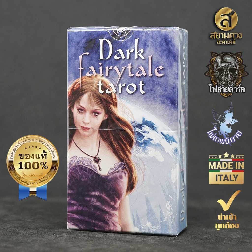 Dark Fairytale Tarot ไพ่ยิปซี ชุด “เทพนิยายสายดาร์ค”