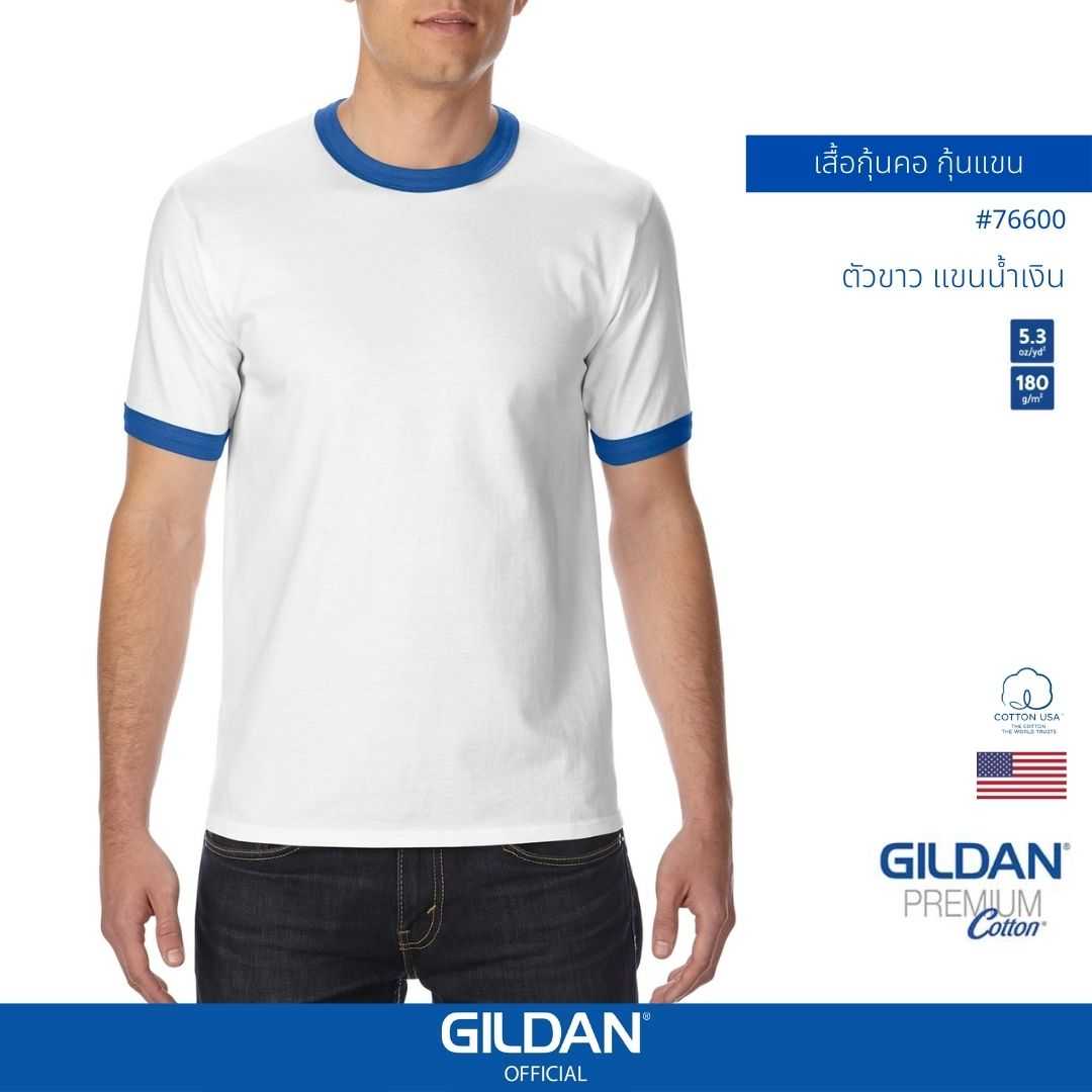 GILDAN ® เสื้อยืดกุ๊นคอกุ๊นแขน - ตัวขาว แขนน้ำเงิน