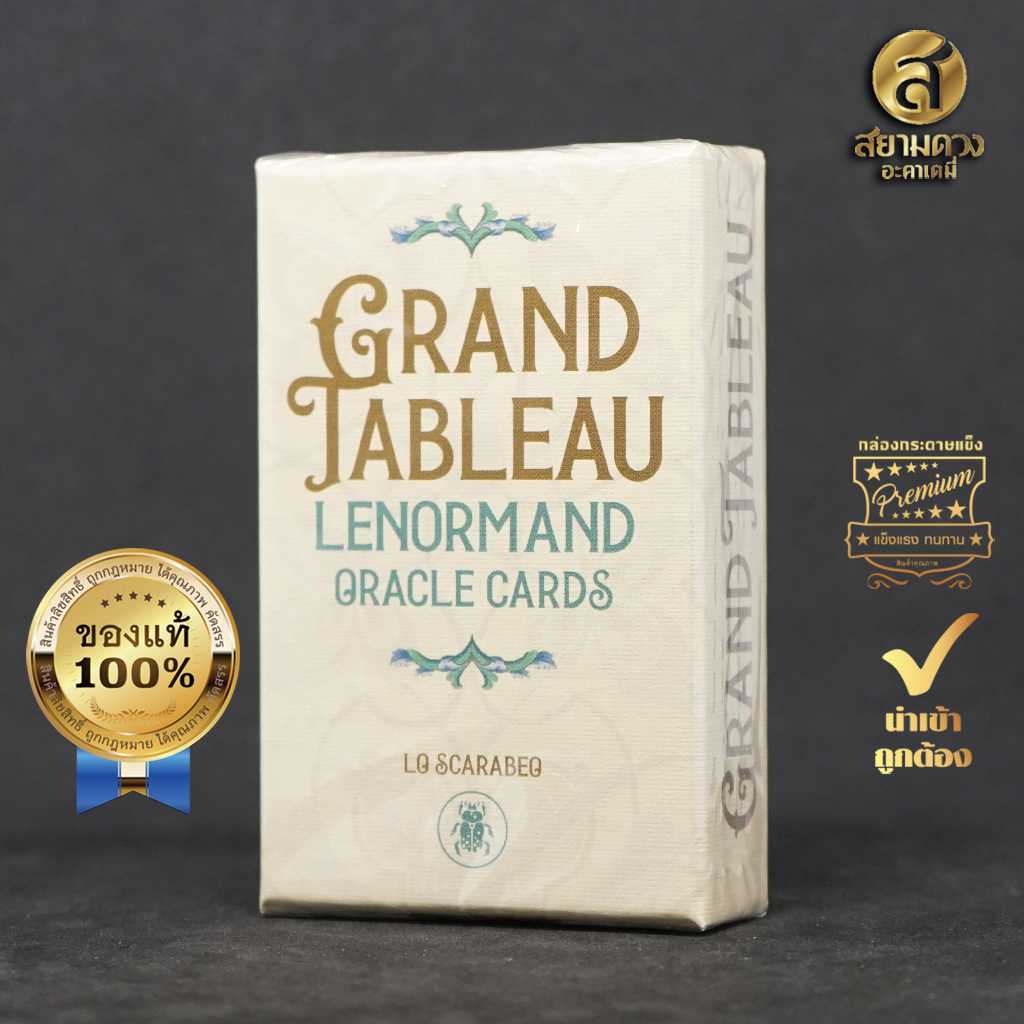 Grand Tableau Lenormand Oracle ไพ่เลอนอร์มองด์ ออราเคิลแท้ ของแท้ นำเข้า กล่องแข็งอย่างดี