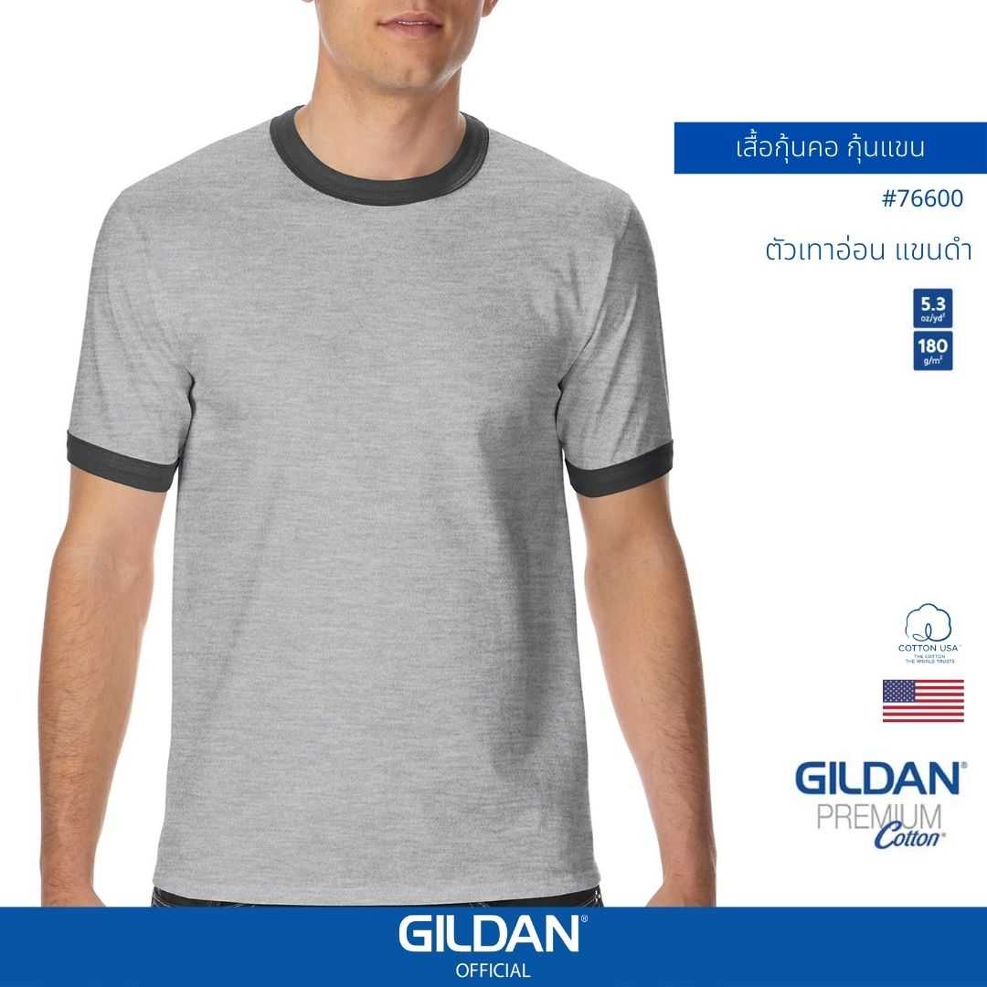 GILDAN ® เสื้อยืดกุ๊นคอกุ๊นแขน - ตัวเทาอ่อน แขนดำ