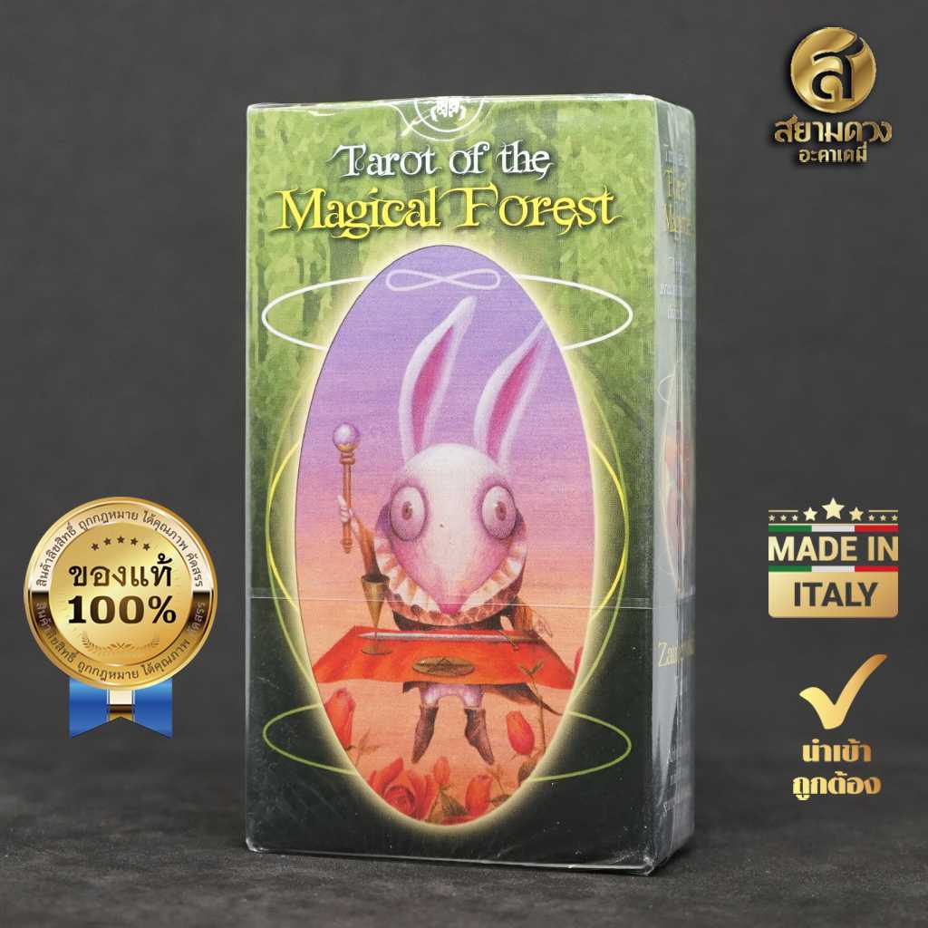 Tarot of the Magical Forest ไพ่ยิปซี ชุด มนตราพณาสณฑ์”