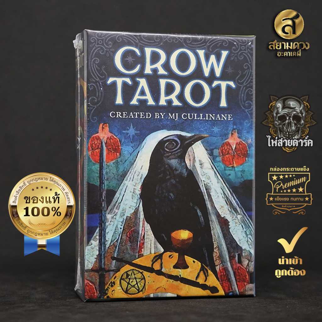 Crow Tarot ไพ่ยิปซี ชุด “อีกา…ทาโรต์”