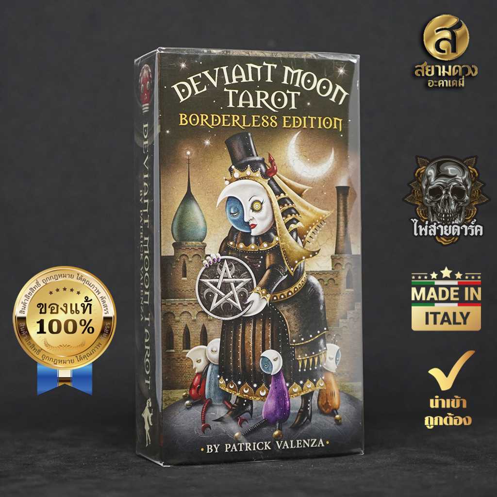 ไพ่ทาโรต์ ชุด Deviant Moon Tarot Borderless Edition