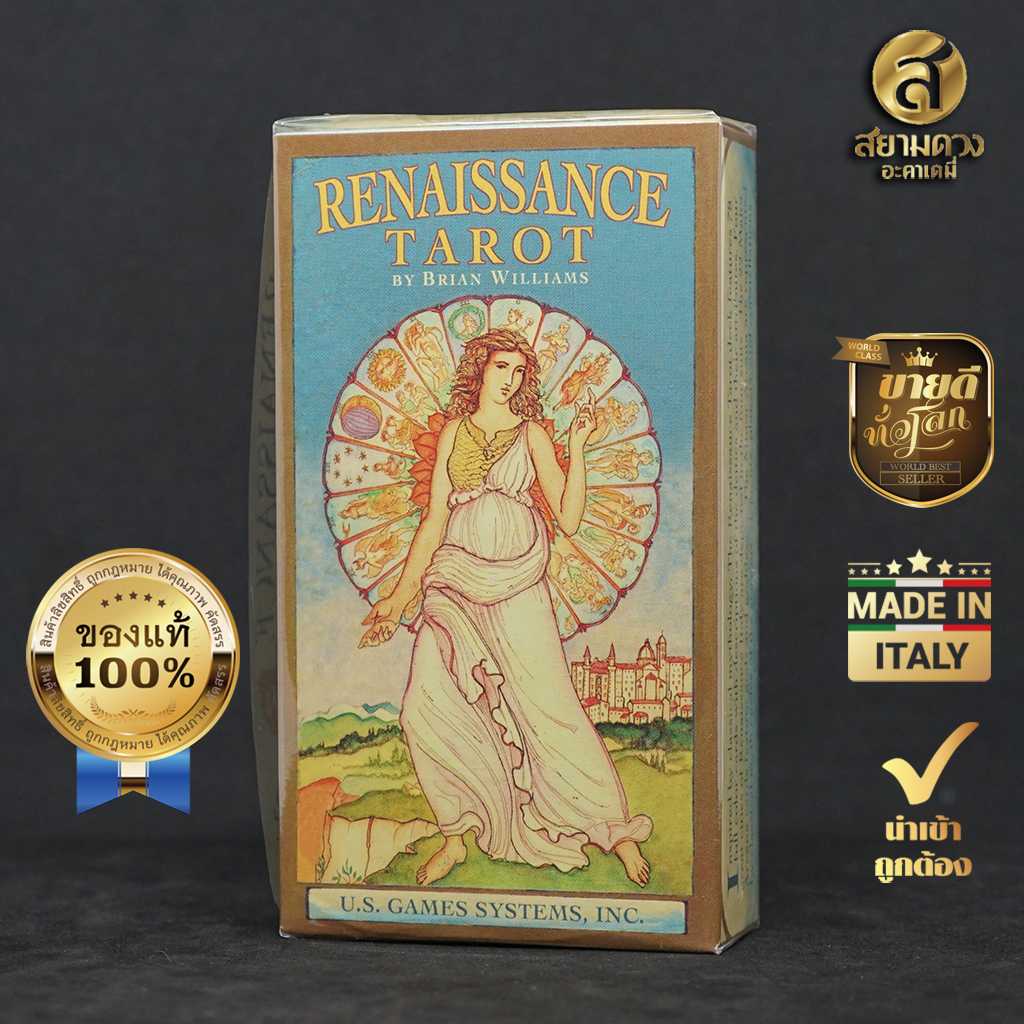 ไพ่ทาโรต์แท้ ชุด Renaissance Tarot Deck ของแท้ นำเข้า พิมพ์ที่ อิตาลี