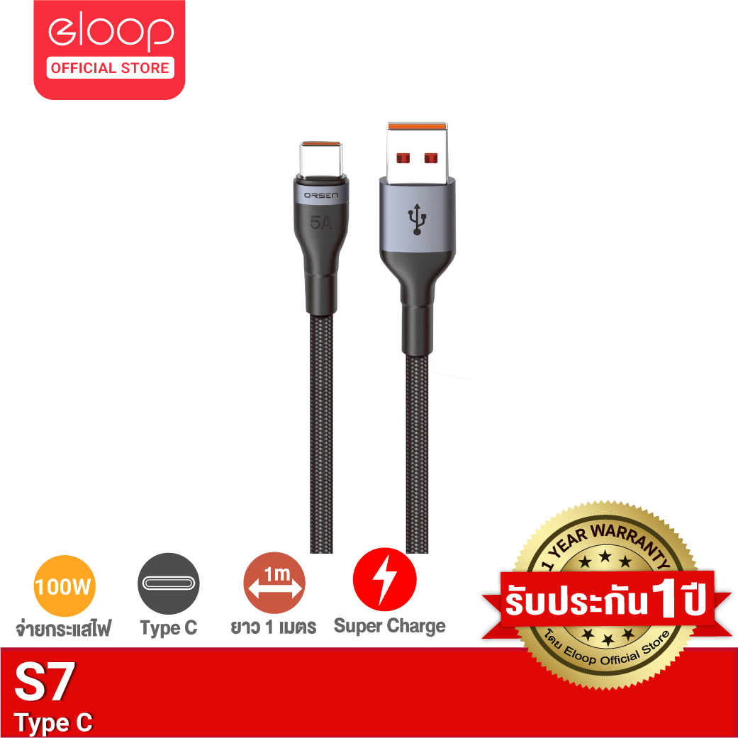 [ LS77ELOOP] Eloop S7 สายชาร์จ Type-C 5A ความยาว 1 เมตร รองรับถ่ายโอนข้อมูล แข็งแรง ทนทาน