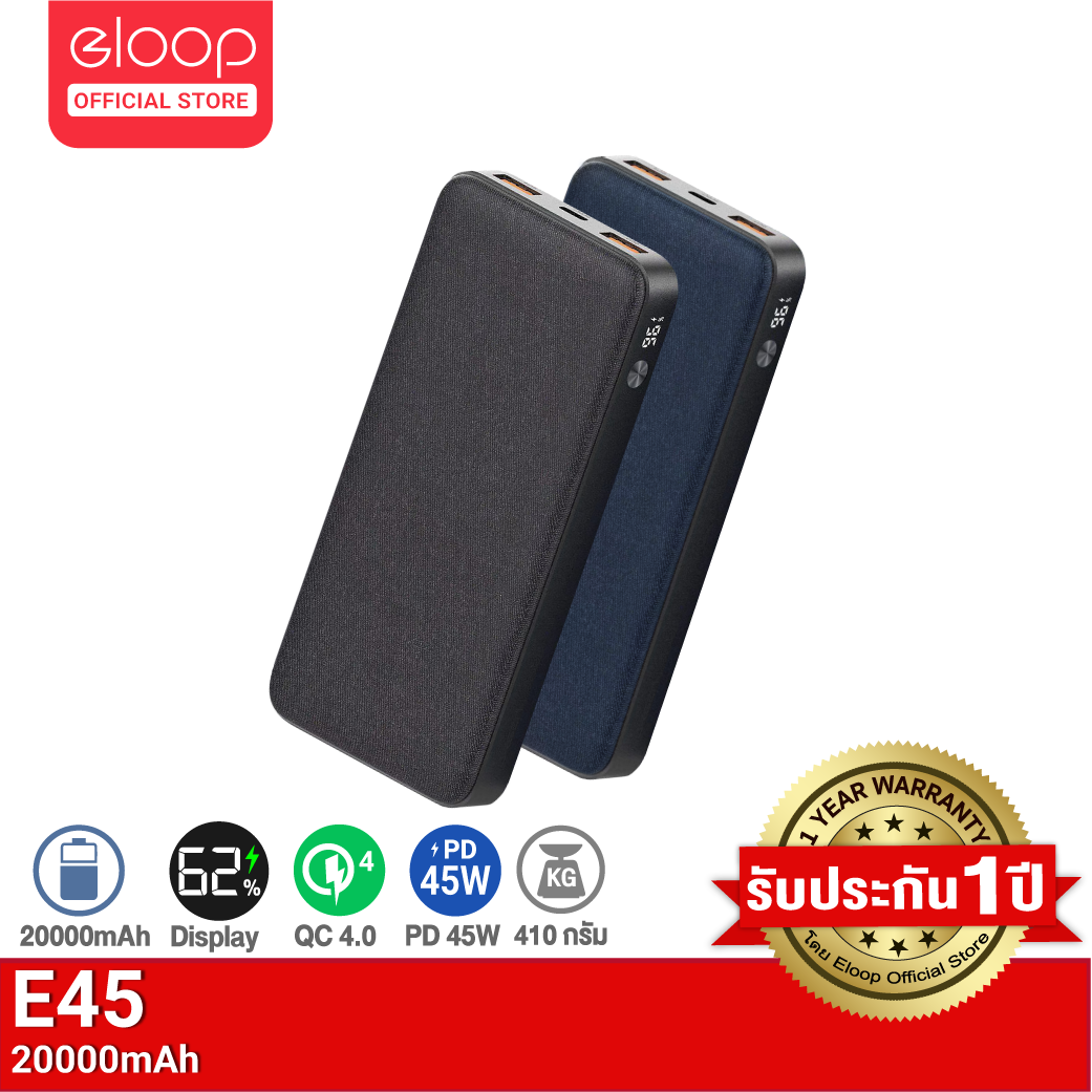 [ LS77ELOOP] Eloop E45 แบตสำรองชาร์จเร็ว 20000mAh QC4.0 | PD 45W ชาร์จโน๊ตบุ๊ค