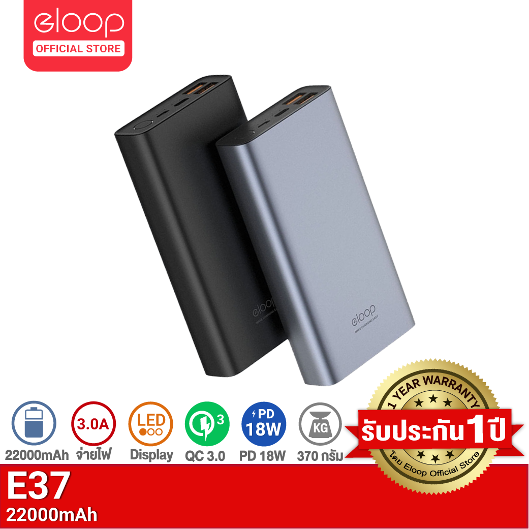 [ LS77ELOOP] Eloop E37 แบตสำรอง 22000mAh QC3.0 | PD 18W Power Bank ชาร์จเร็ว