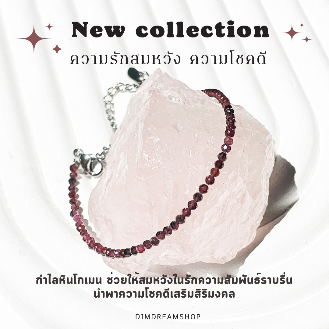 Minimal กำไลหินความรักสมหวัง ความโชคดี ส่งฟรี ‼️