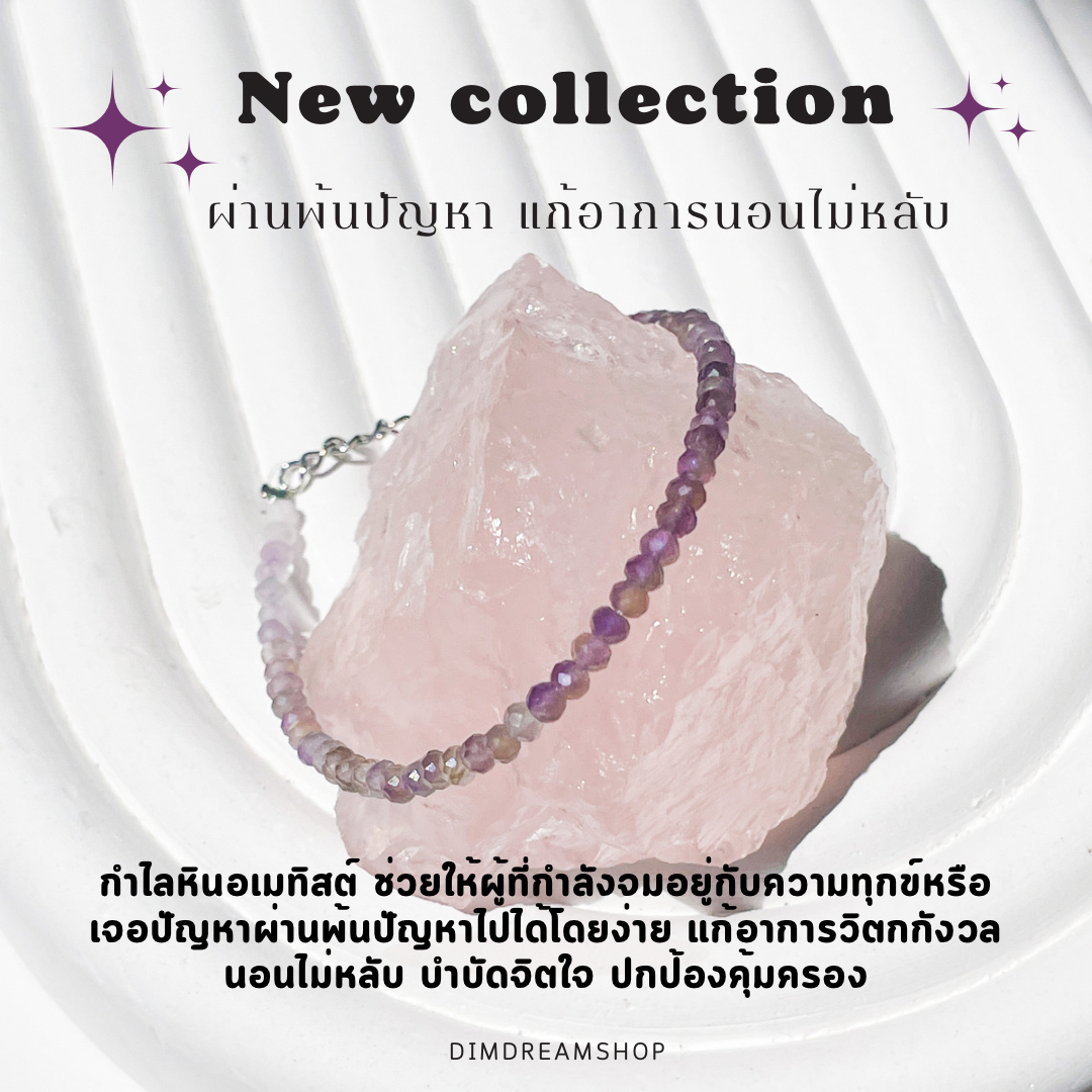 Minimal กำไลหินผ่านพ้นปัญหา คลายเครียด ส่งฟรี ‼️