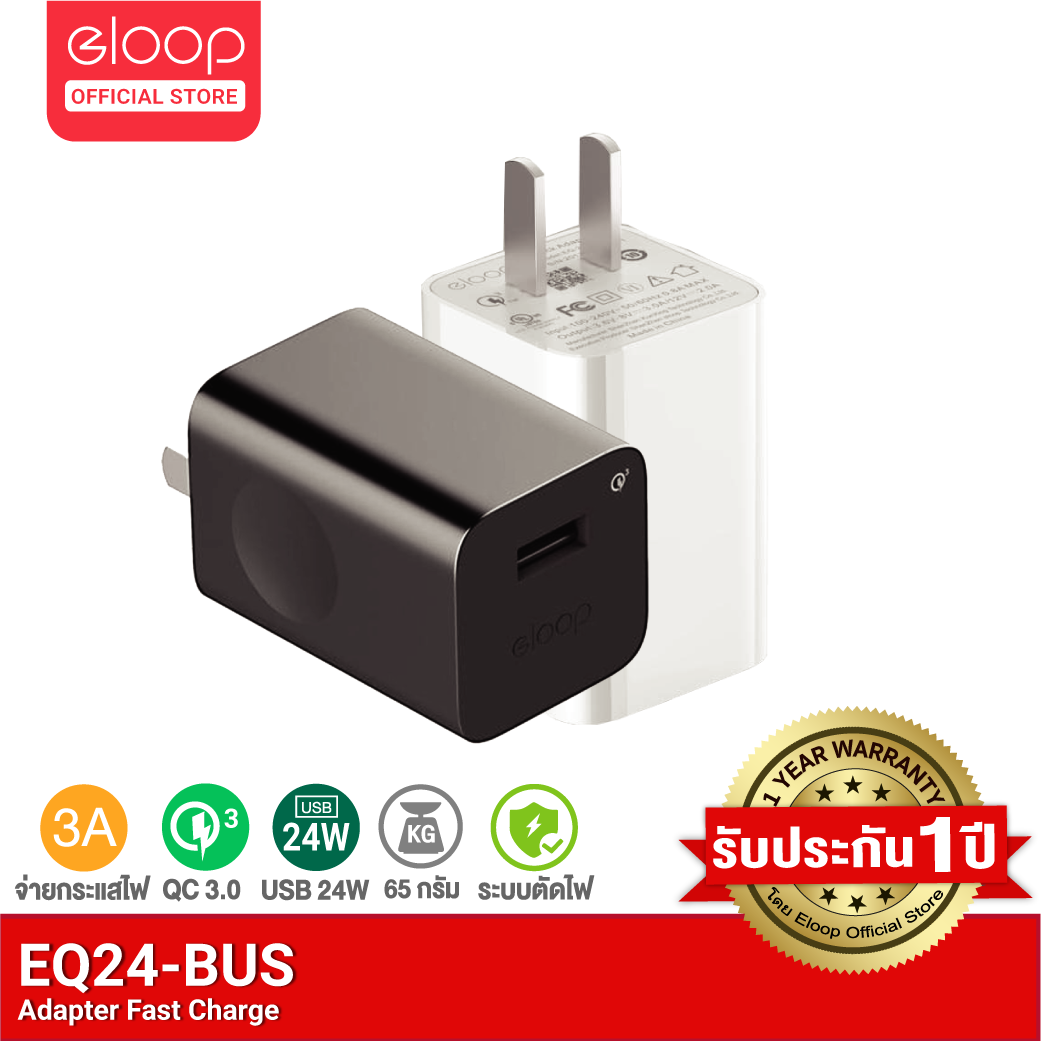 [โค้ด LS77ELOOP เหลือ 185.-] Eloop EQ-24BUS หัวชาร์จเร็ว QC3.0 24W USB Quick Charge Wall Charger