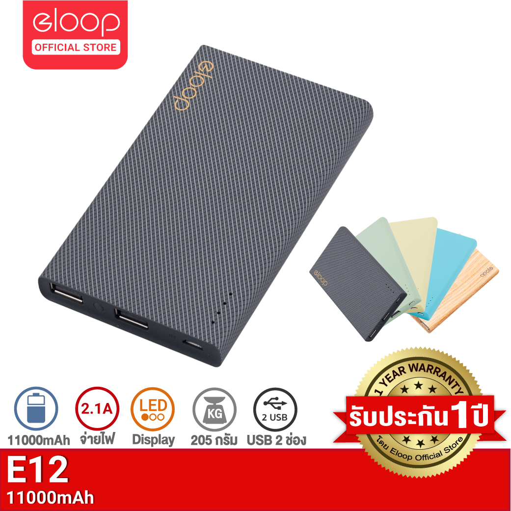 [โค้ด LS77ELOOP เหลือ 441.-] Eloop E12 แบตสำรอง 11000mAh Power Bank แถมสายชาร์จ+ซองกำมะหยี่