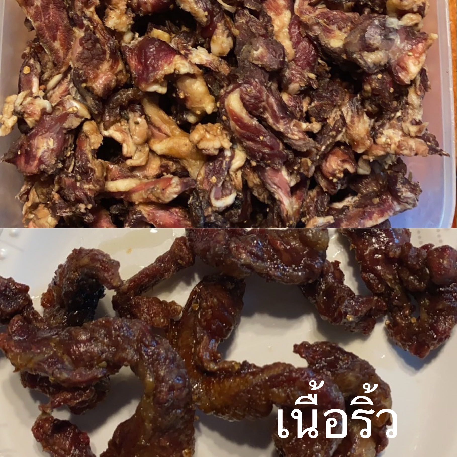 เนื้อริ้วแดดเดียว  ครึ่งโล