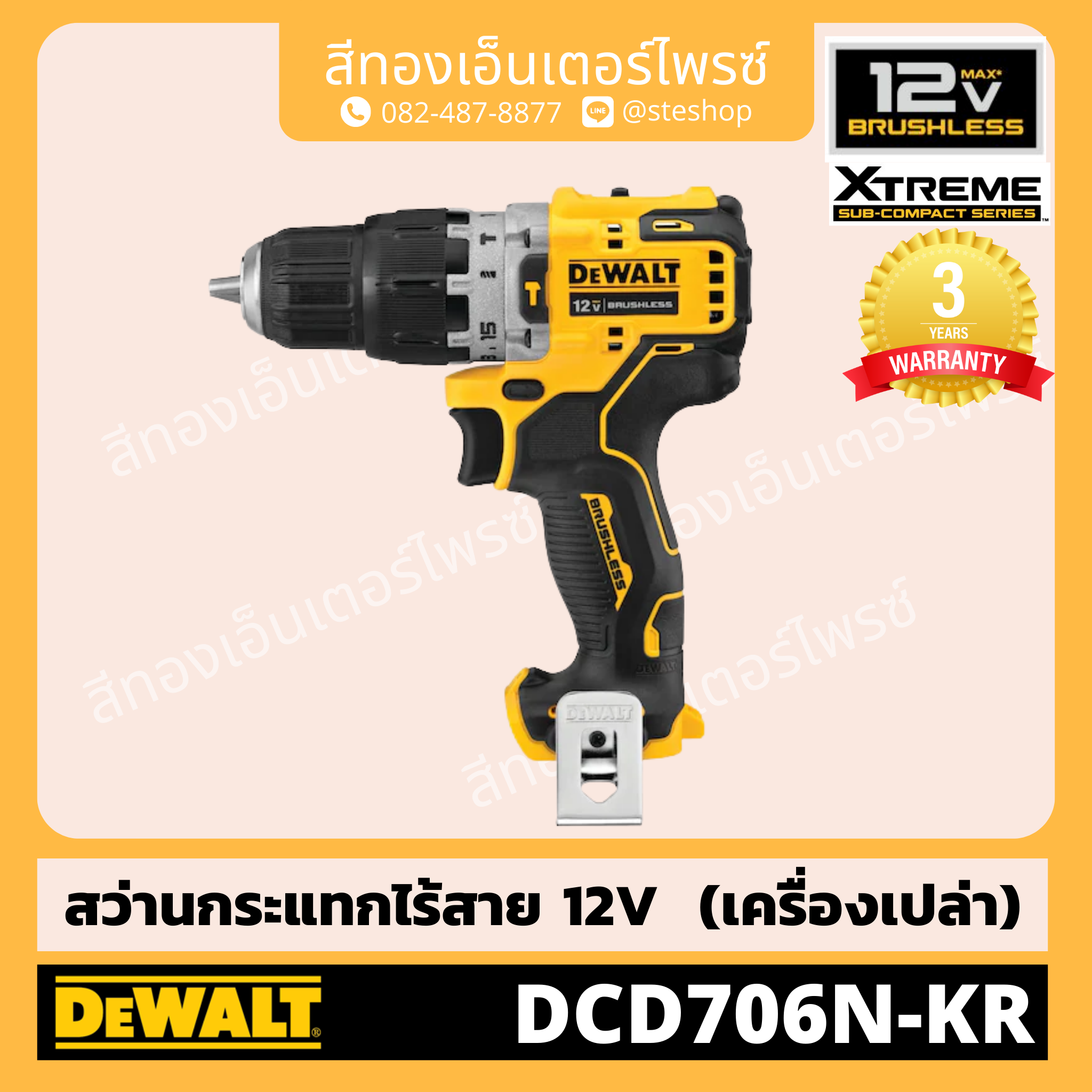 DEWALT DCD706N-KR สว่านกระแทกไร้สาย 12V BL 10mm (Body)