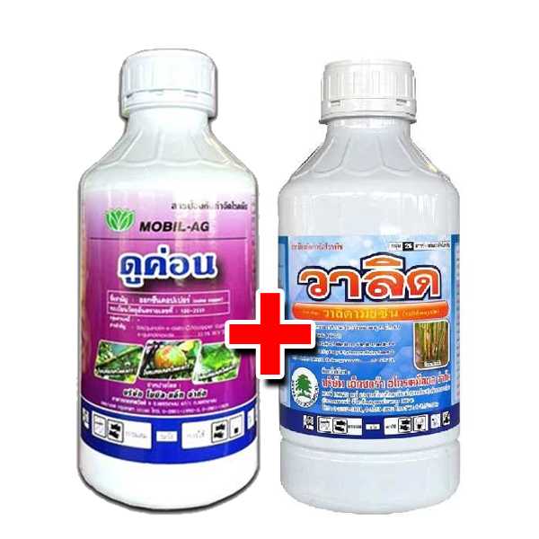 🔴ส่งฟรี🔴ดูค่อน + วาลิด (ออกซีนคอปเปอร์ + วาลิดามัยซิน) โรคใบติด ในทุเรียน โรคเชื้อรา ในนาข้าว
