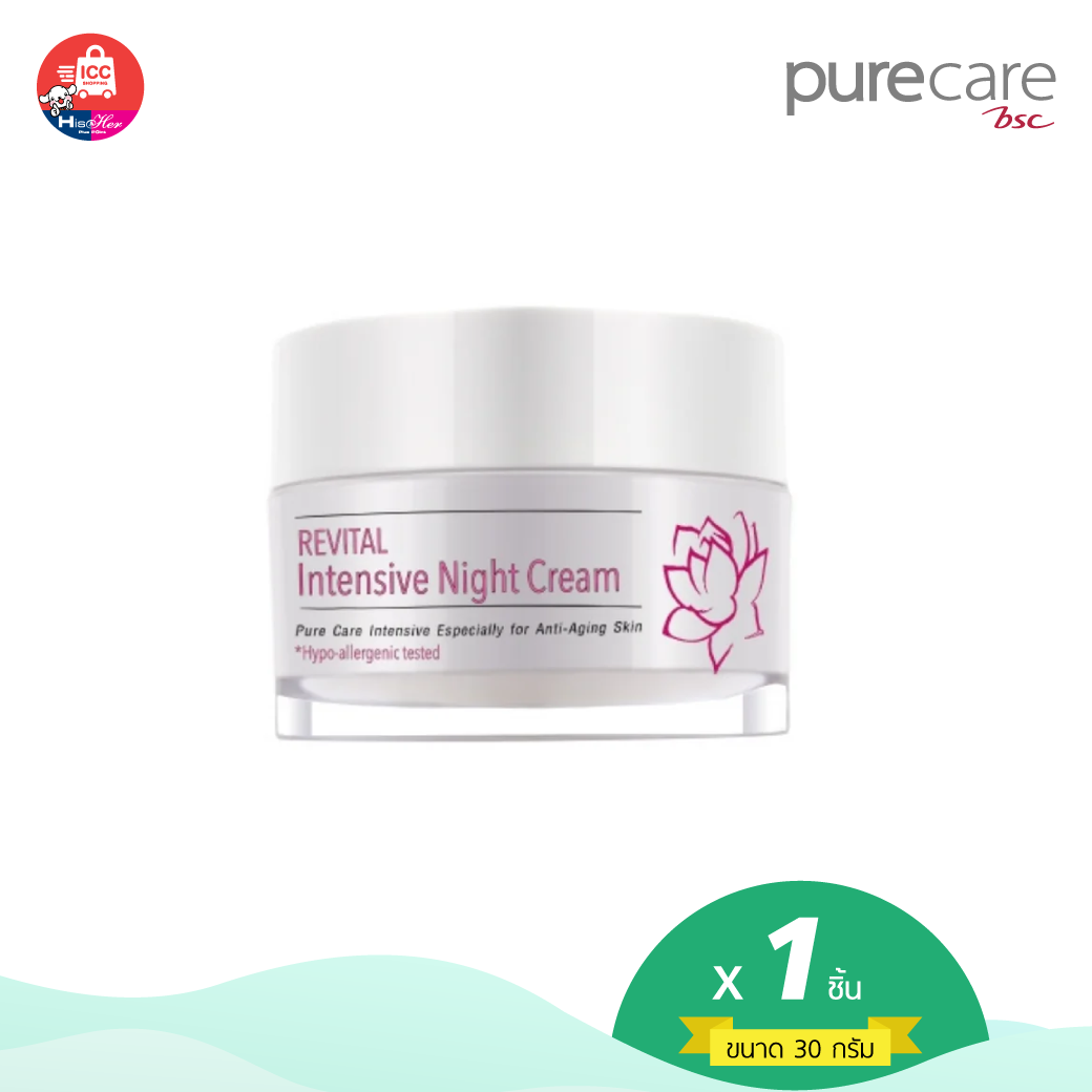 BSC Pure Care (บีเอสซี เพียวแคร์) REVITAL INTENSIVE NIGHT CREAM 30g.(BCCNTAF1)