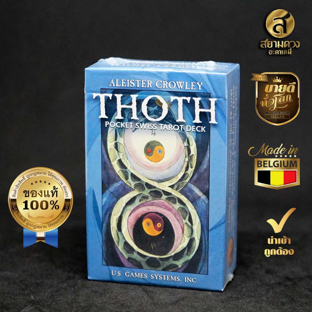 Thoth Pocket Swiss Tarot Deck ไพ่ทาโรต์แท้ ชุด Thoth Pocket Swiss Tarot Deck” รุ่นพกพา ของแท้