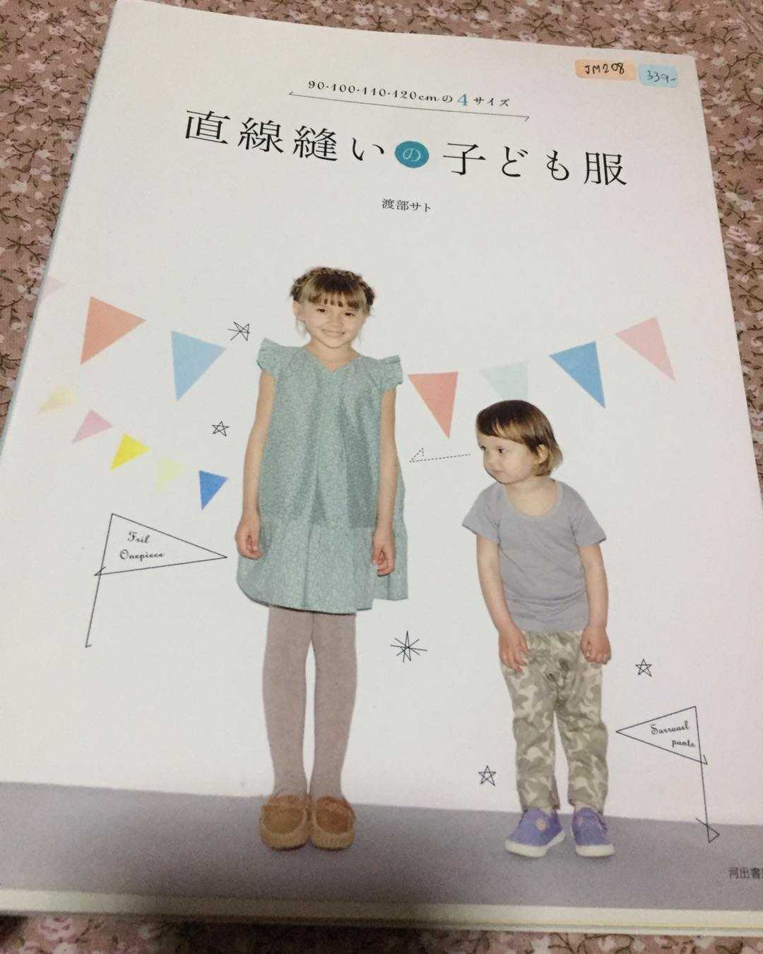 JM208 - หนังสือแบบตัดเย็บเสื้อผ้าเด็กน่ารัก ไซส์ 90-120 cm.