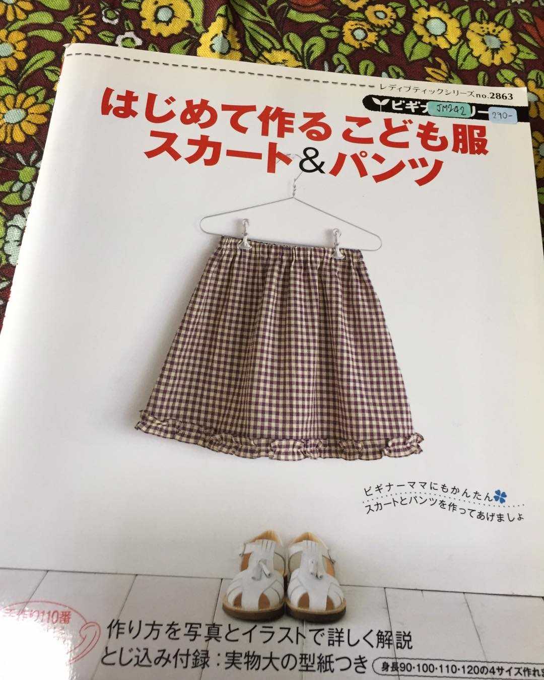 JM242 - หนังสือแบบตัดเย็บกระโปรงและกางเกงเด็กไซส์ 90-120 ซม. No.2863