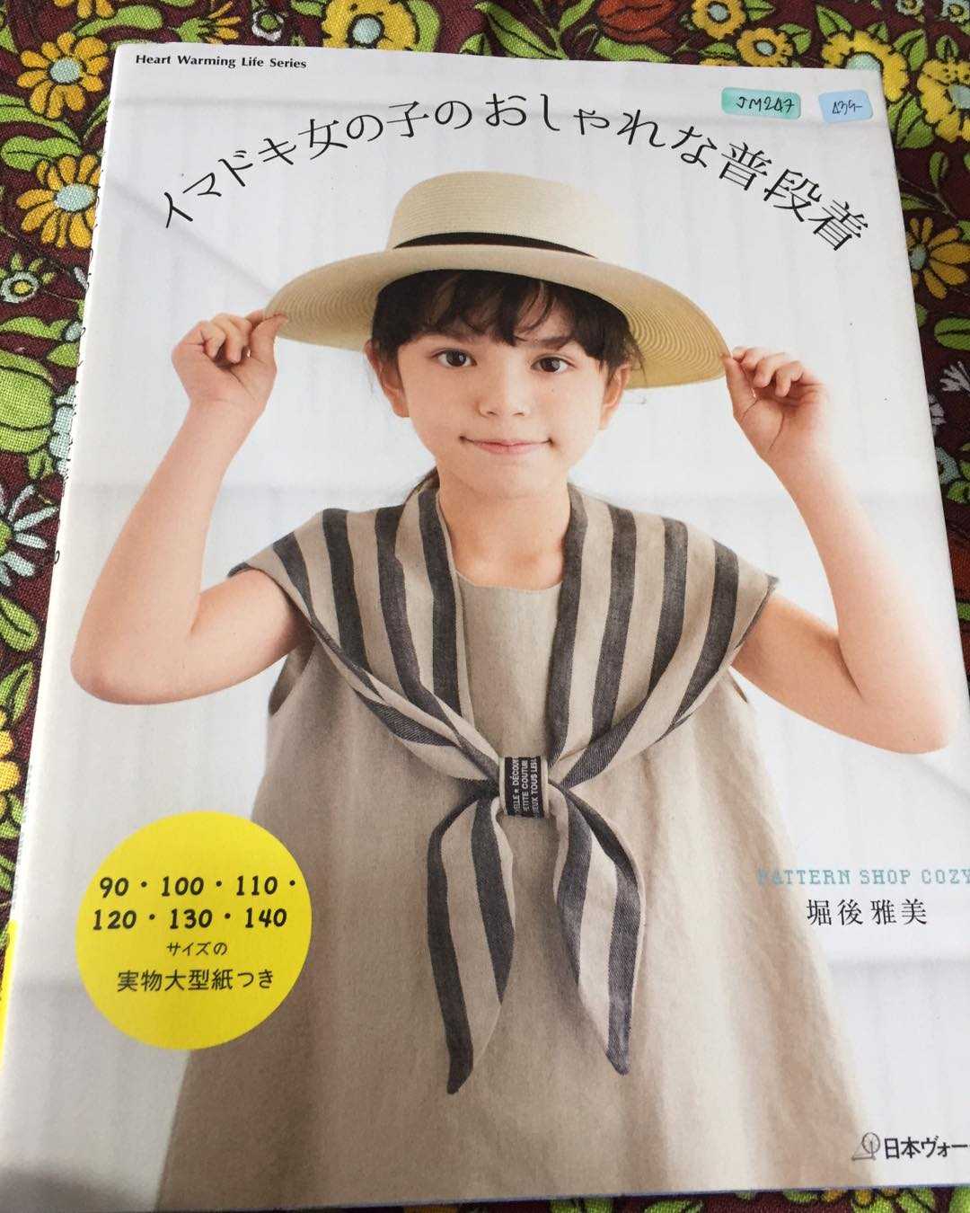 JM247 - Pattern Shop Cozy หนังสือแบบตัดเย็บเสื้อผ้าเด็กไซส์ 90-140 cm