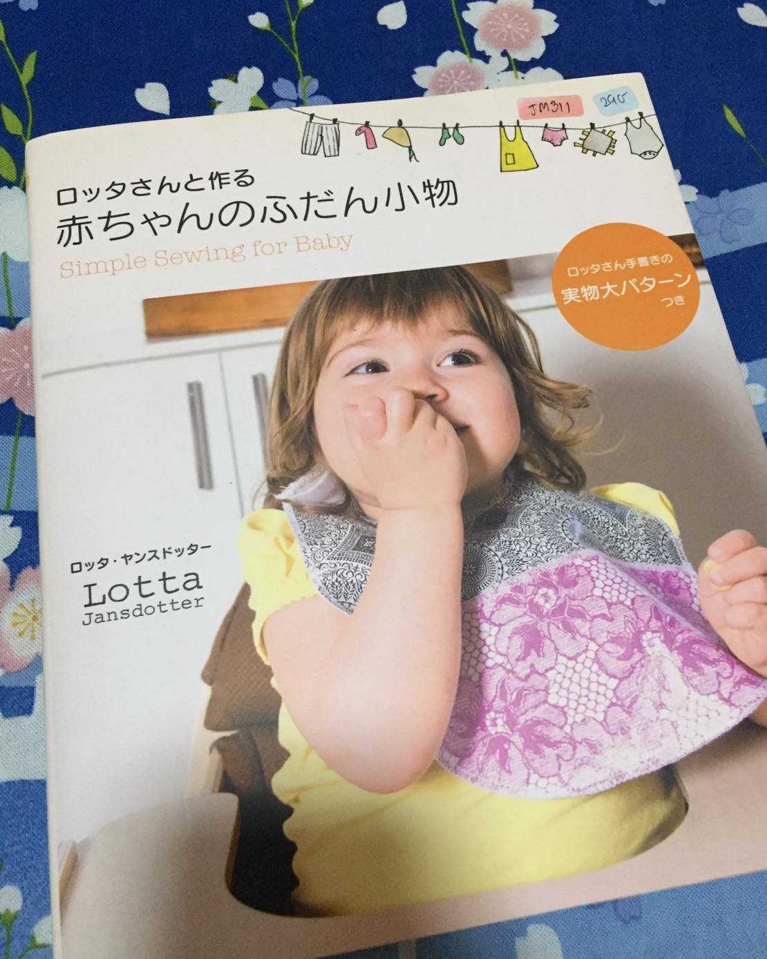 JM311 - Simple Sewing for Baby