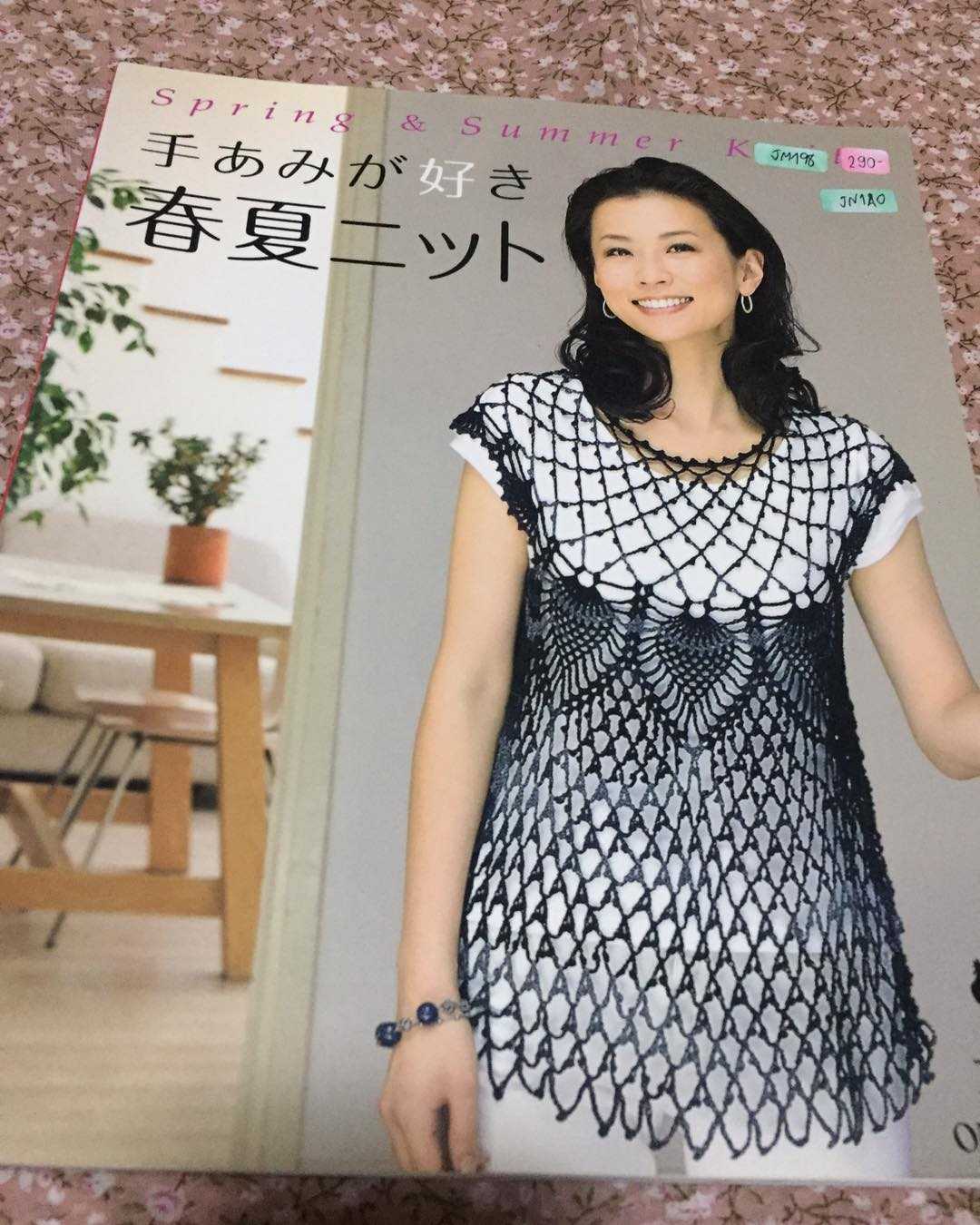 JM198 - Spring & Summer Knit
