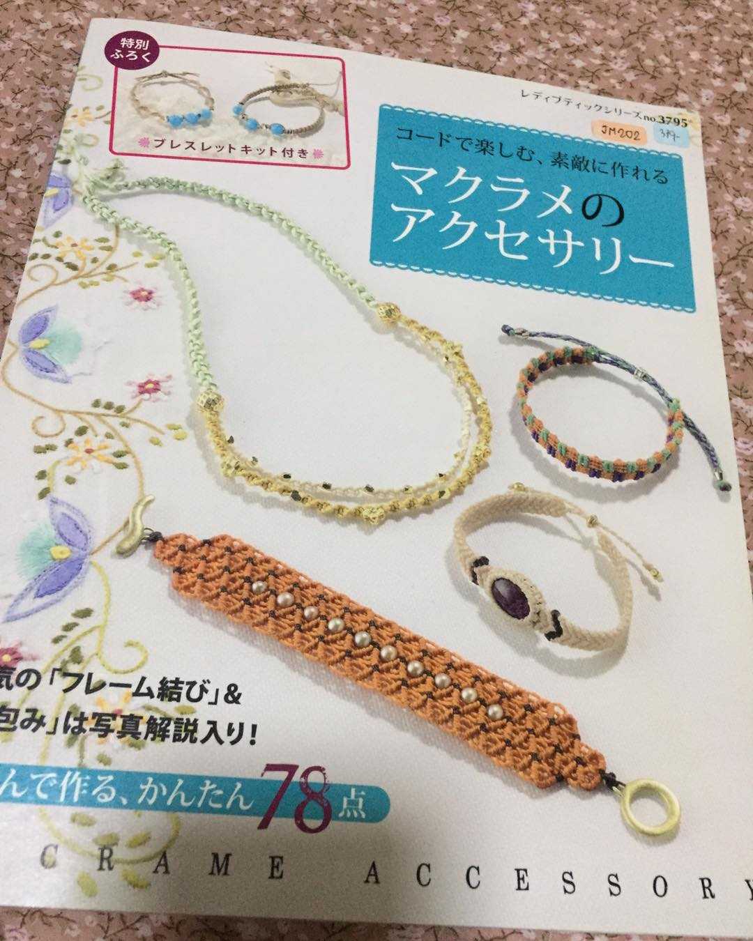 JM202 - Macrame accessory no.3795 พร้อมชุด Kit ให้ทำชิ้นงาน