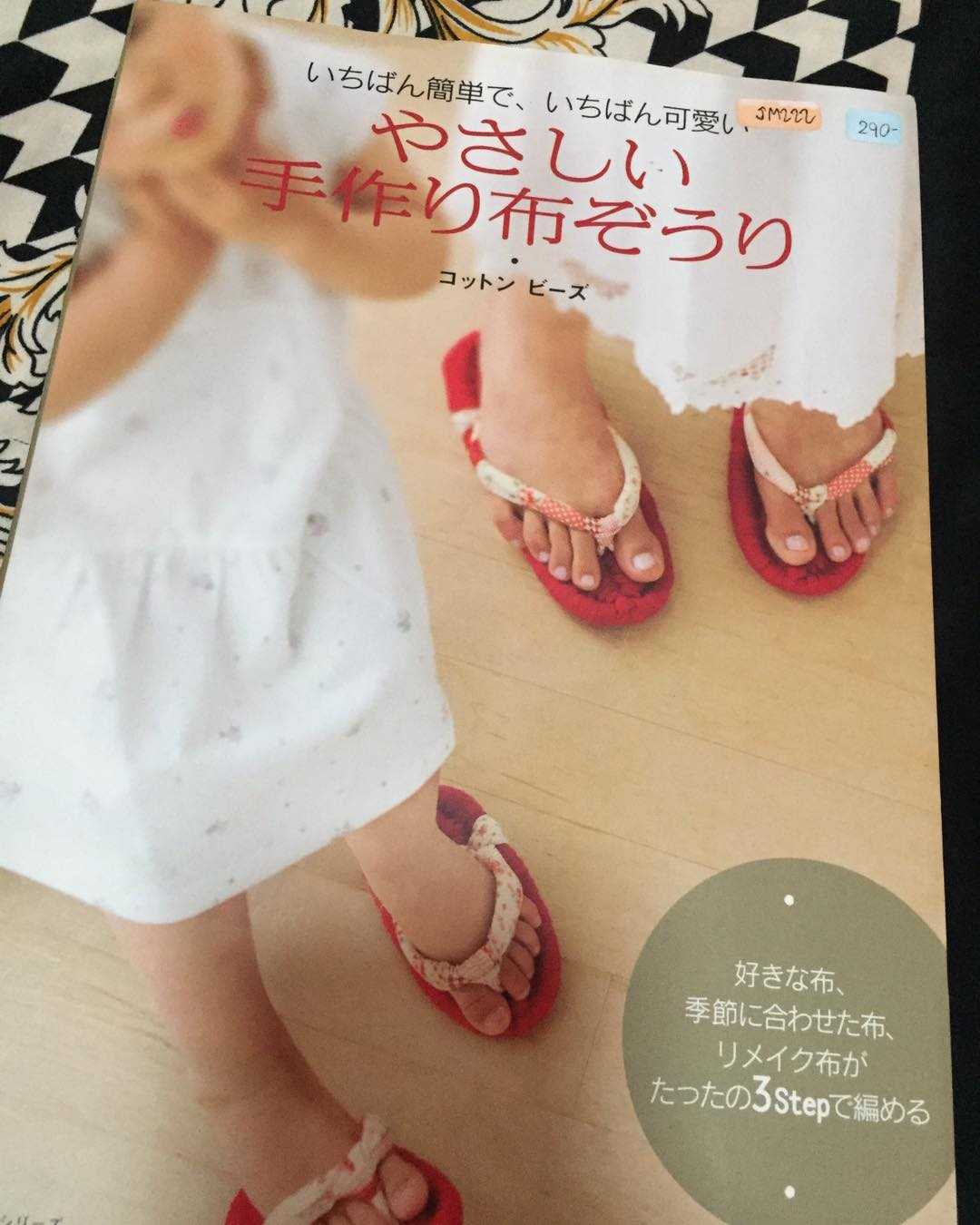 JM222 - หนังสือแบบงานถักสานรองเท้าจากผ้า สไตล์ญี่ปุ่น